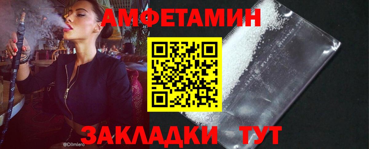 АМФ 98%  Amphetamine  Иркутск 