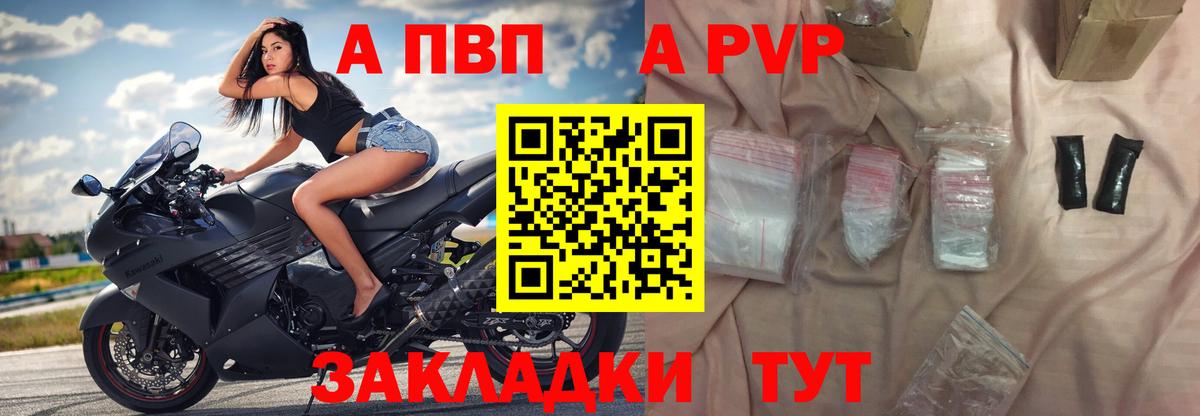 Alpha-PVP СК КРИС  А ПВП  Alpha-PVP крисы CK  Alpha PVP VHQ  Иркутск 