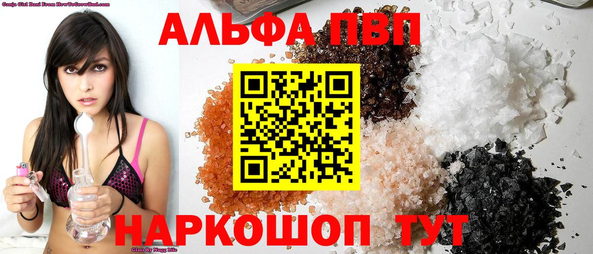 А ПВП VHQ Иркутск