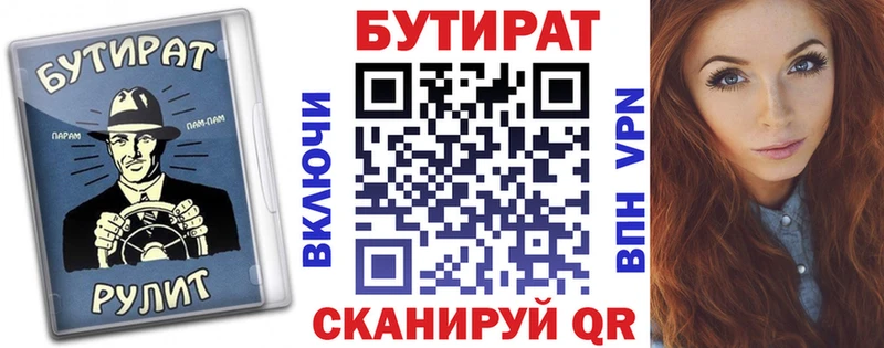 Бутират оксибутират Иркутск