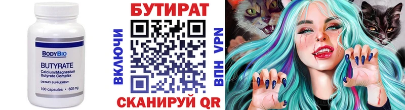 купить   Иркутск  мега рабочий сайт  БУТИРАТ бутик 