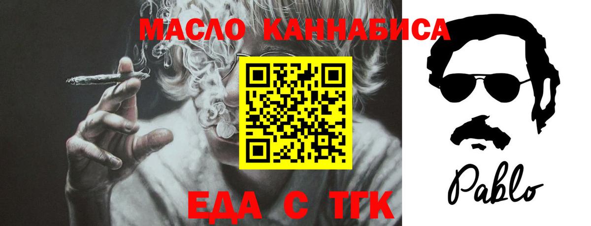 Иркутск  Cannafood конопля  Вход с VPN 