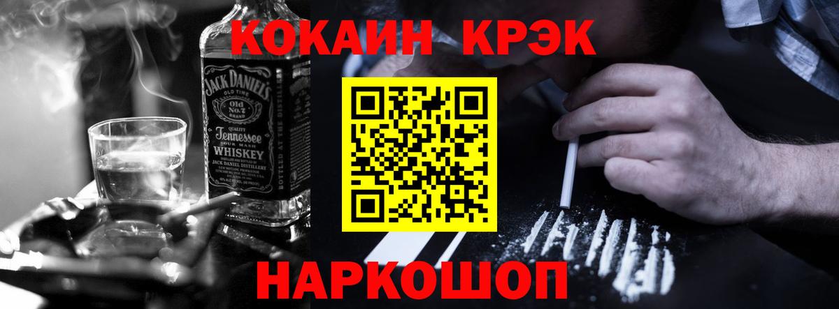 COCAIN Перу  Иркутск 