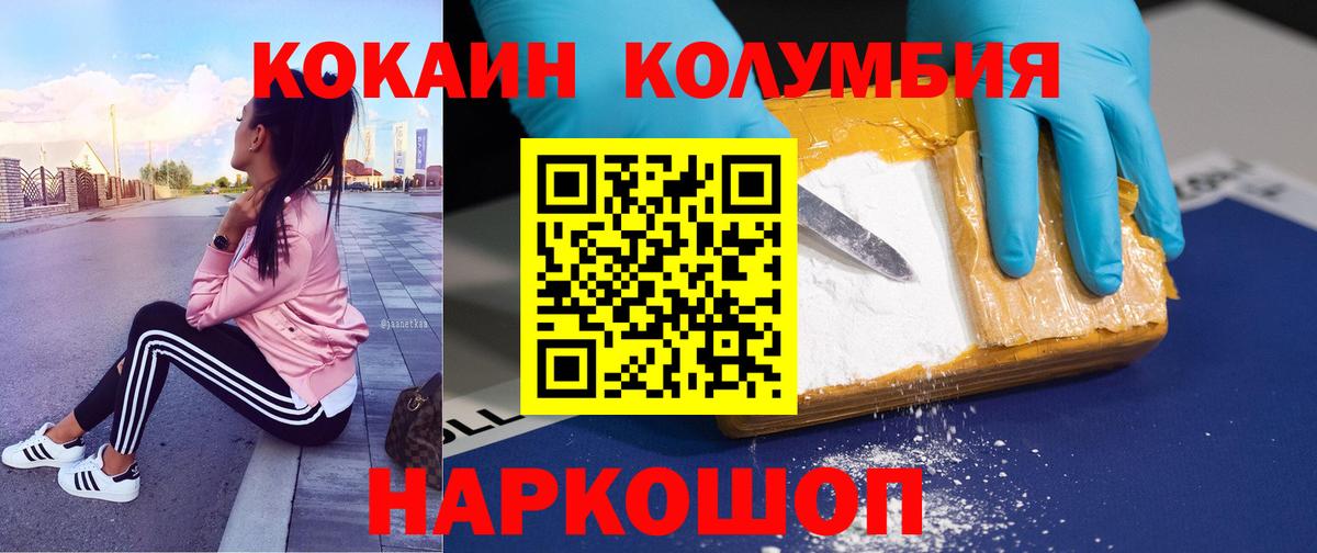 Кокаин Эквадор Иркутск