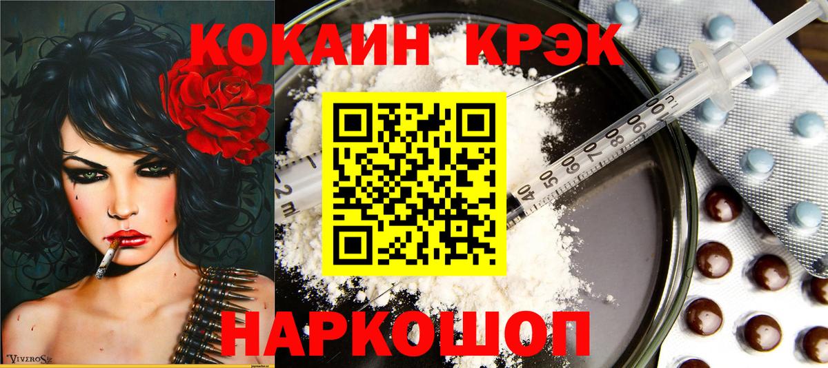 КОКАИН 97% Иркутск