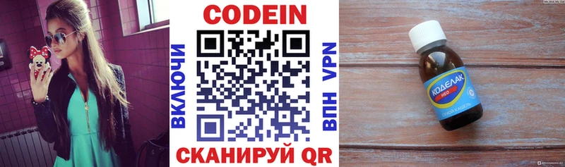 Codein напиток Lean (лин)  купить закладку  Иркутск 