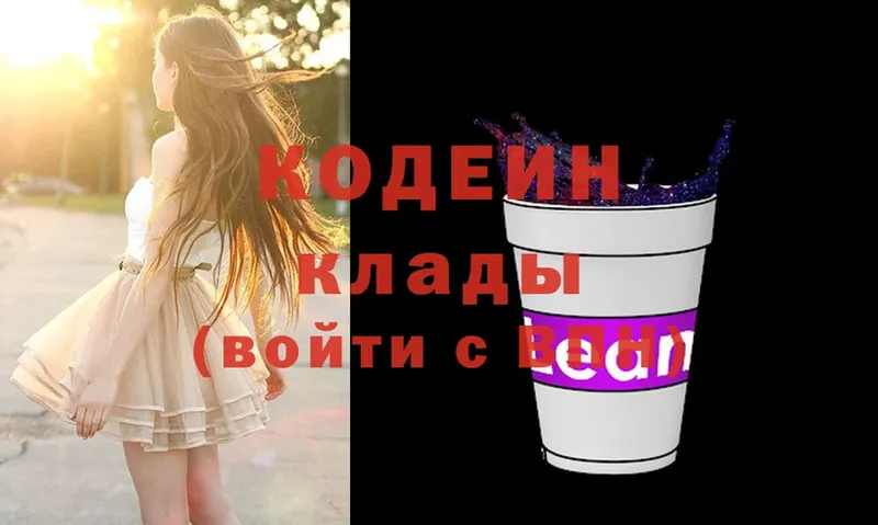 Codein Purple Drank  где продают   hydra   Иркутск 