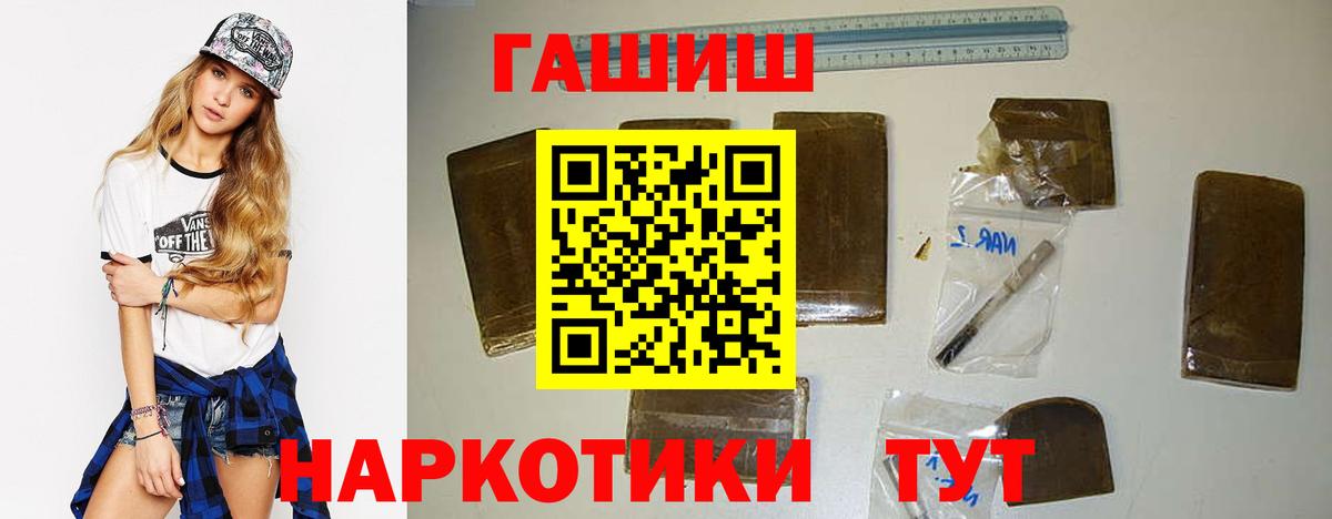ГАШИШ гарик Иркутск