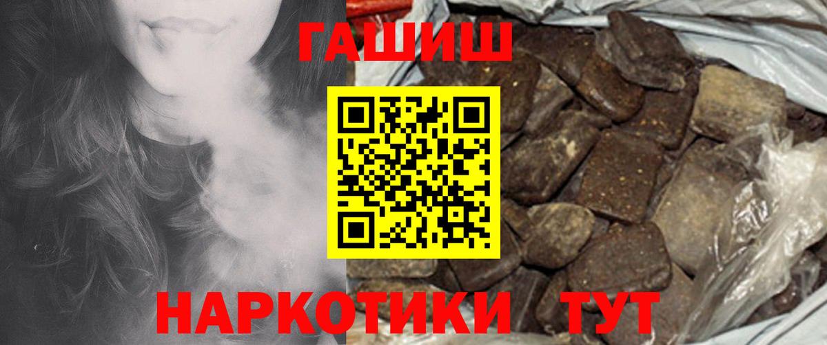 Гашиш Cannabis  Иркутск  ГАШИШ гашик 