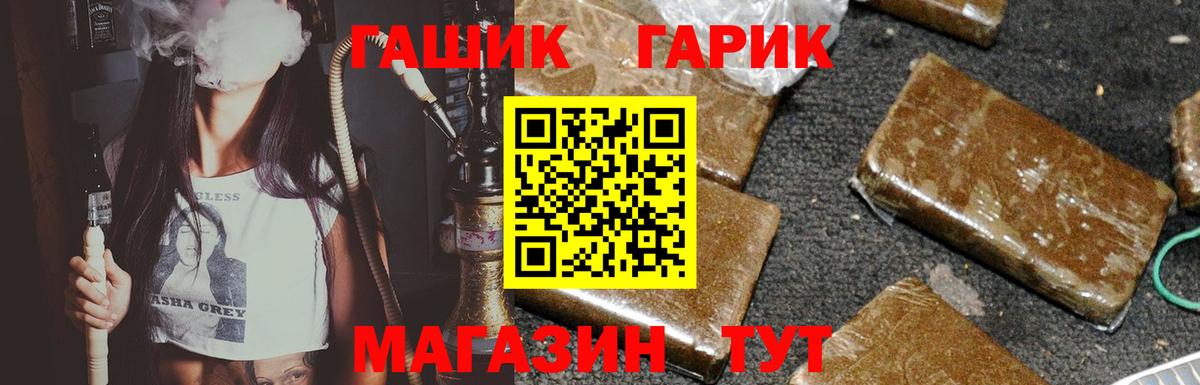 Иркутск  ГАШ hashish  Вход с VPN  ГАШИШ hashish 