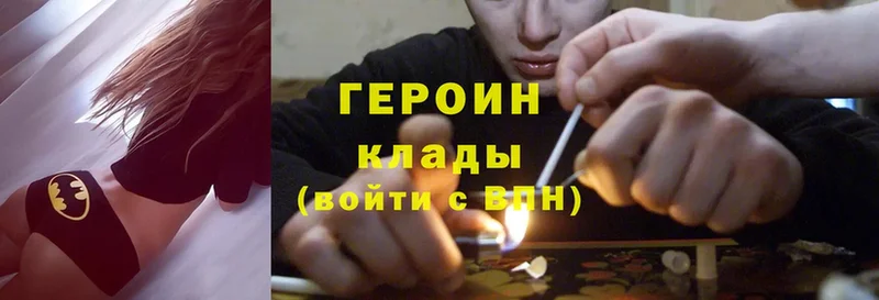 кракен   Иркутск  ГЕРОИН Heroin 