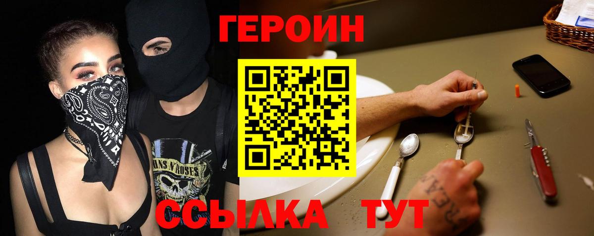 Героин хмурый Иркутск