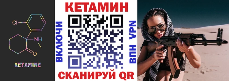 закладка Иркутск Кетамин ketamine