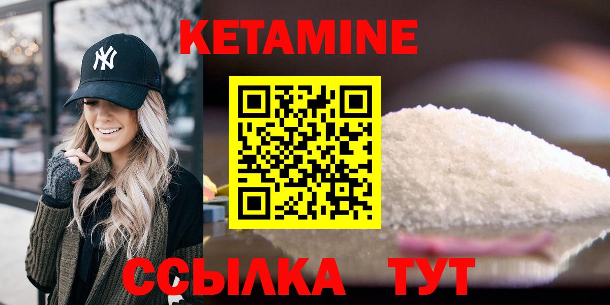 Иркутск  КЕТАМИН ketamine  Вход с VPN 