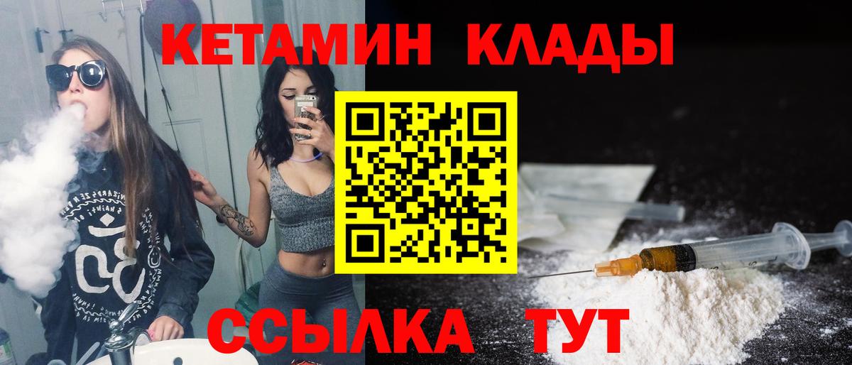 Кетамин VHQ Иркутск