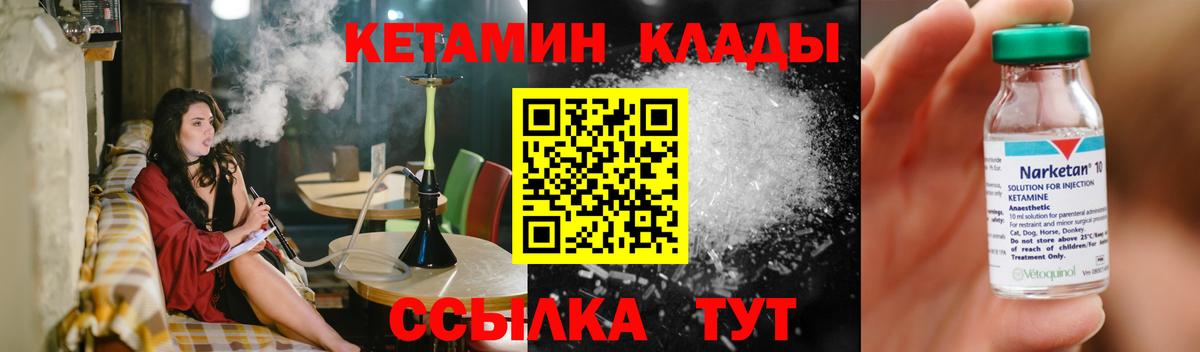 КЕТАМИН VHQ  Иркутск 