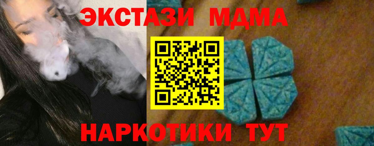 MDMA Molly  Вход с VPN  Иркутск  MDMA молли 