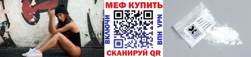 Меф VHQ  mega tor  Иркутск 