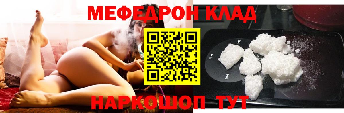 Мефедрон  Иркутск  МЕФ мяу мяу 