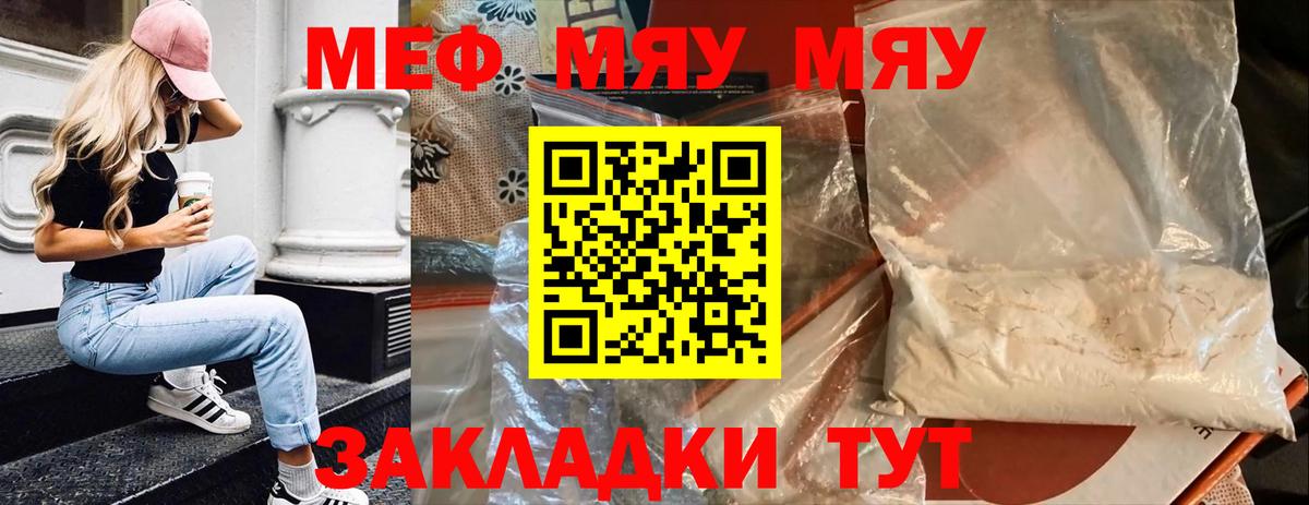 Иркутск  Мефедрон  МЯУ-МЯУ  Вход с VPN  Мефедрон mephedrone  Меф мука 
