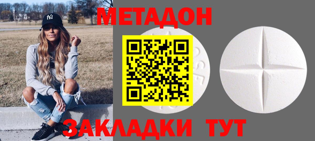 МЕТАДОН кристалл  Иркутск  МЕТАДОН methadone 