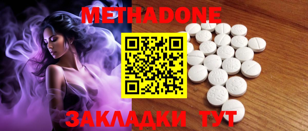 Метадон кристалл  Вход с VPN  Метадон methadone  Иркутск 