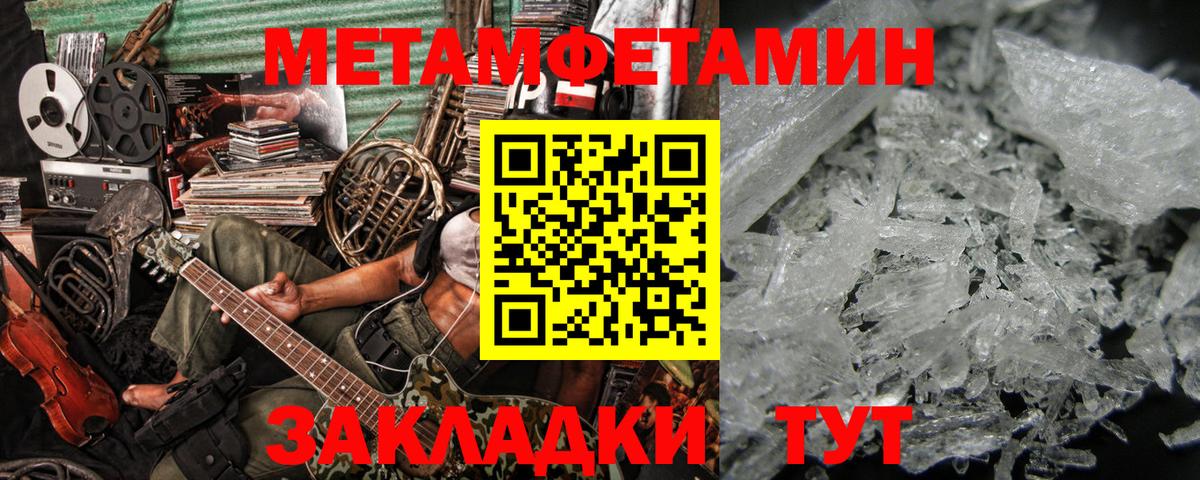 МЕТАМФЕТАМИН Methamphetamine Иркутск