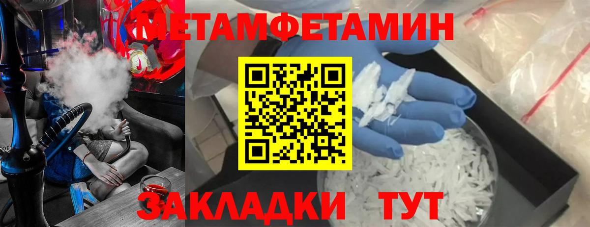 Иркутск  МЕТАМФЕТАМИН пудра  Метамфетамин  Вход с VPN  МЕТАМФЕТАМИН пудра 