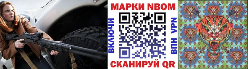 Марки NBOMe 1,5мг  Иркутск 