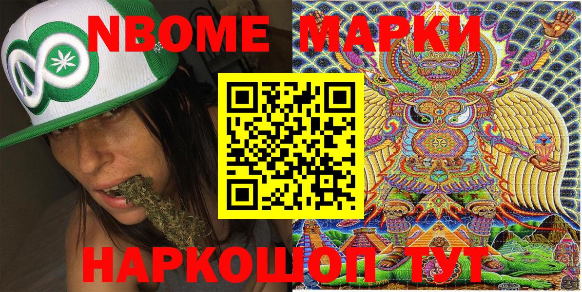 Иркутск  Марки NBOMe 1,8мг  Вход с VPN  Марки NBOMe 1,8мг 