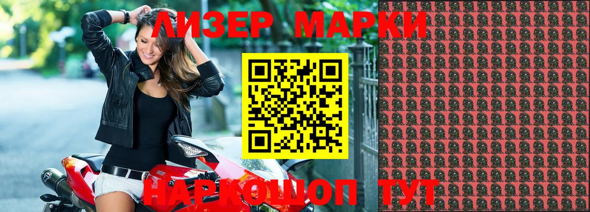 Наркотические марки 1,5мг  как найти закладки  Иркутск 