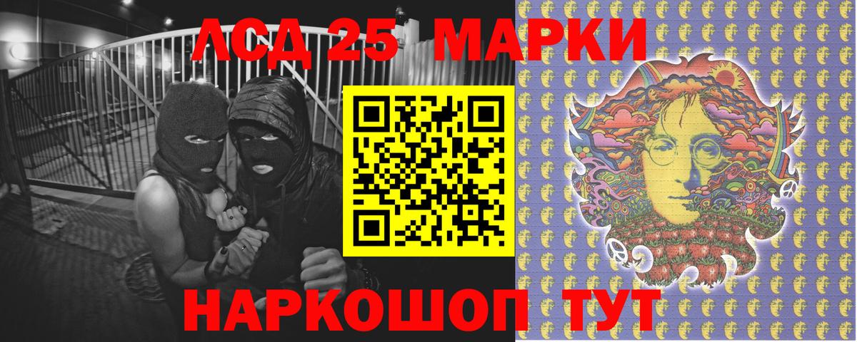 Марки N-bome 1500мкг Иркутск