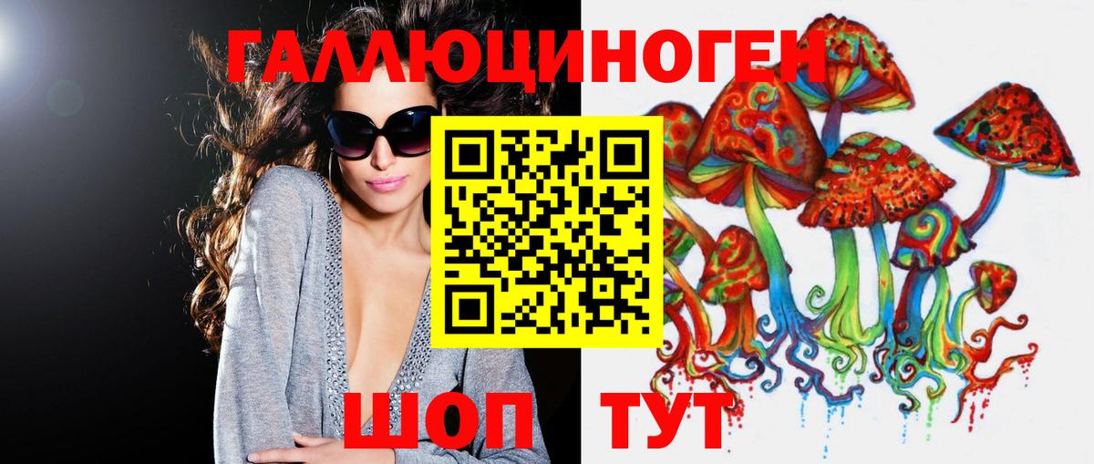 Иркутск  Галлюциногенные грибы ЛСД  Вход с VPN 