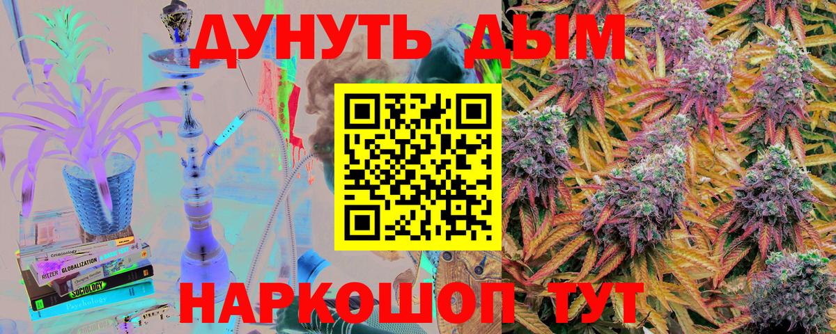 Конопля THC 21% Иркутск